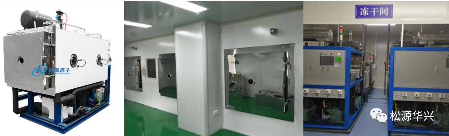 实验型化妆品冻干机